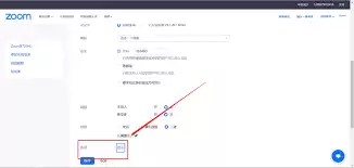 zoom如何查看版本号 zoom如何查看版本号