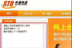 如何查询申通快递快件单号 如何查询申通快递快件单号