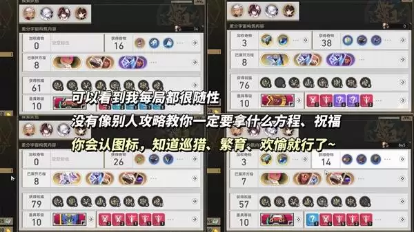 《崩坏星穹铁道》4.1差分宇宙稳定上分攻略 《崩坏星穹铁道》4.1差分宇宙稳定上分攻略