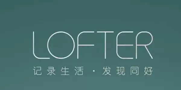 LOFTER网页版登录入口 LOFTER网页版登录入口