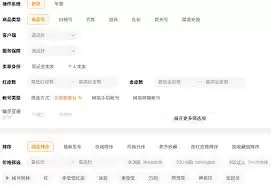 永劫无间账号交易平台有哪些 永劫无间账号交易平台有哪些