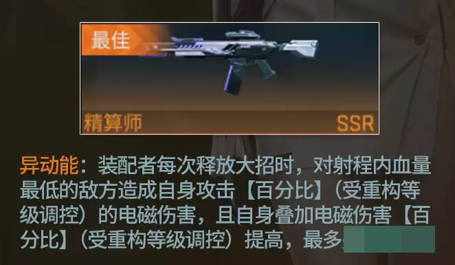 《镭明闪击》米多利玩法技巧 《镭明闪击》米多利玩法技巧