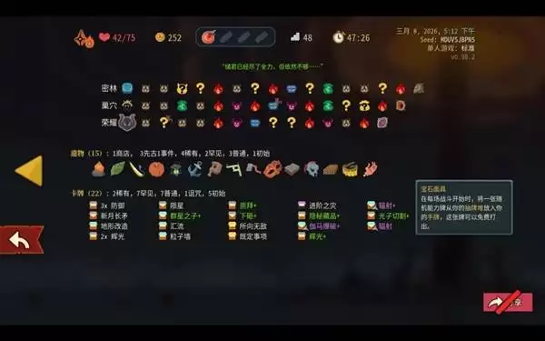 《杀戮尖塔2》储君进阶通关心得 储君怎么玩 《杀戮尖塔2》储君进阶通关心得 储君怎么玩