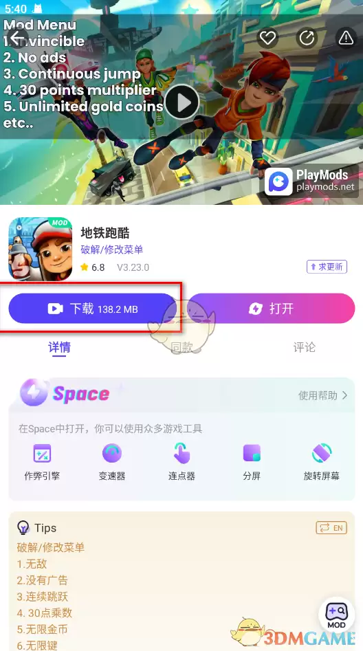 ��playmods�����ذ�װ��Ϸ�̳�