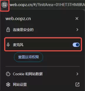 oopz��ҳ��˷�Ȩ�޿�������