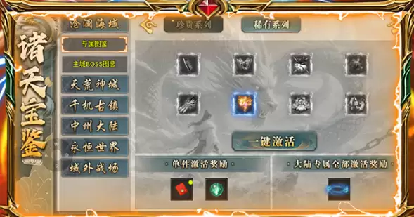 《雷霆炸翻天》平民玩法介绍 《雷霆炸翻天》平民玩法介绍