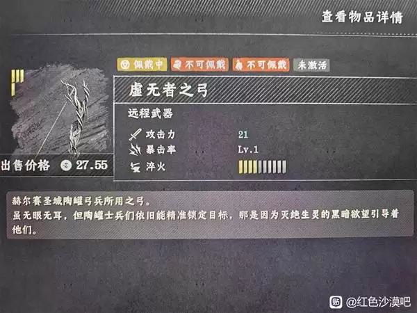 《红色沙漠》虚无者之弓获取教程 虚无者之弓怎么获取 《红色沙漠》虚无者之弓获取教程 虚无者之弓怎么获取