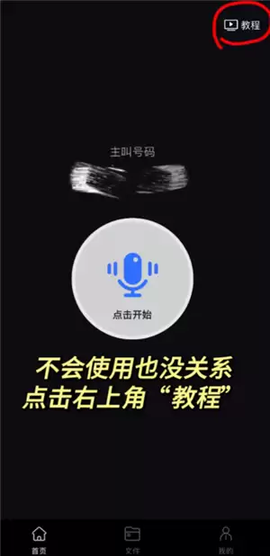 ƻ���ֻ�ͨ������¼���� ƻ���ֻ�ͨ��¼����ô����