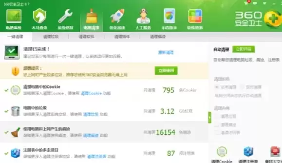 360安全卫士怎么垃圾清理 360安全卫士怎么垃圾清理