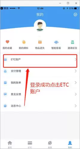 辽宁高速通app注册教程 辽宁高速通app注册教程