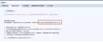 qq邮箱超大附件有效期是多长时间 qq邮箱超大附件有效期是多长时间