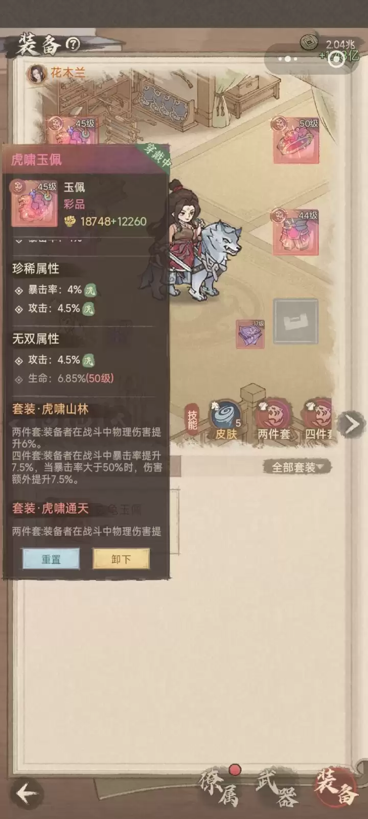 这城有良田新手装备攻略 这城有良田新手装备攻略