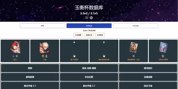 玉衡杯数据库官网入口 玉衡杯数据库官网入口