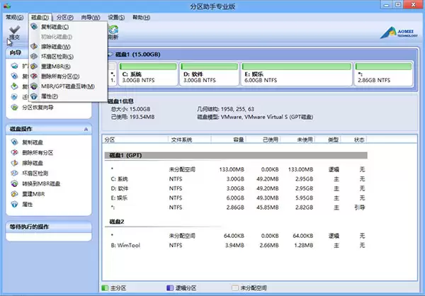 傲梅分区助手官方版怎么合并分区 傲梅分区助手官方版怎么合并分区