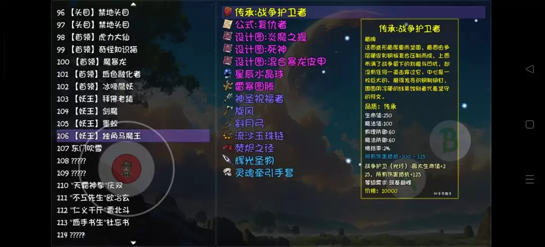 《大千世界2》副手光环装备收集一览 《大千世界2》副手光环装备收集一览