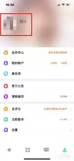 百瓶app如何注销账号 百瓶app如何注销账号