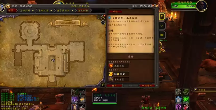 魔兽世界为奥术秘社干杯成就攻略 魔兽世界为奥术秘社干杯成就攻略