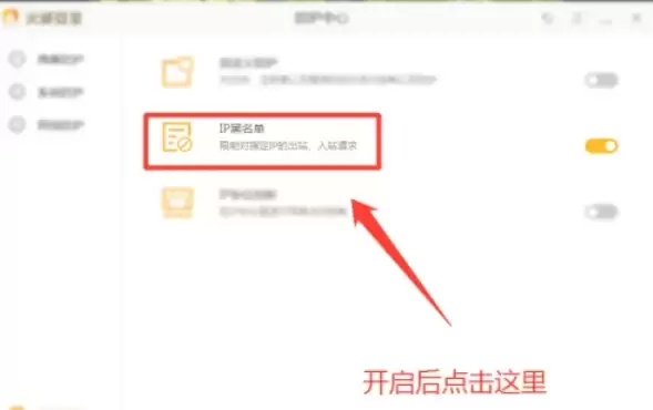 ���ް�ȫ������ô����ip������