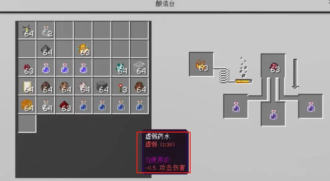 我的世界虚弱药水喷溅怎么炼制 我的世界虚弱药水喷溅怎么炼制