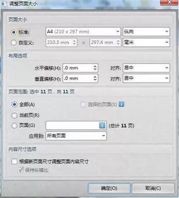 ��ν�PDF�ĵ��е�ҳ����ת�󱣴��Ҳ��ص�-����ʹ����֯ҳ�湤�ߵı��湦�ܽ�PDFҳ����ת�󱣴治�ص�