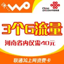 河南联通用户如何赢取流量-河南联通用户赢流量的攻略是什么 河南联通用户如何赢取流量-河南联通用户赢流量的攻略是什么
