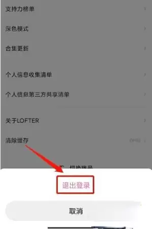 LOFTER网页版登录入口 LOFTER网页版登录入口