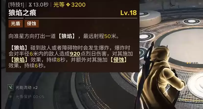 《命运群星》狼介绍 《命运群星》狼介绍