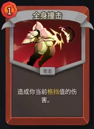 《杀戮尖塔2》战士卡牌介绍及运营思路 《杀戮尖塔2》战士卡牌介绍及运营思路