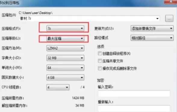 7z怎么压缩最小 7z怎么压缩最小