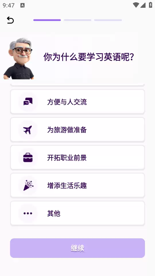 傻瓜英语app使用指南 傻瓜英语app使用指南