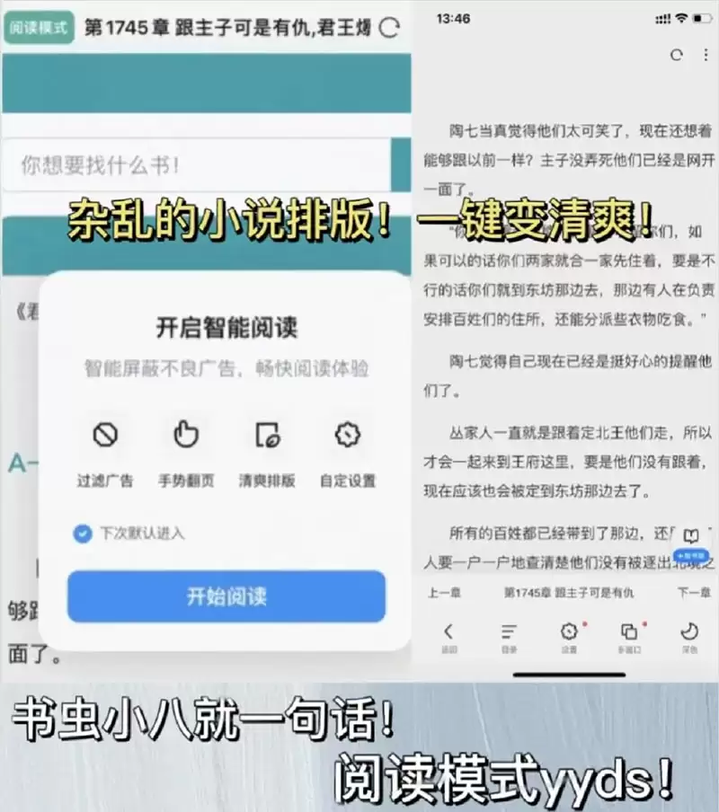 uc浏览器隐藏用法教程 uc浏览器隐藏用法教程