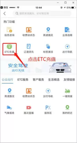 辽宁高速通app注册教程 辽宁高速通app注册教程