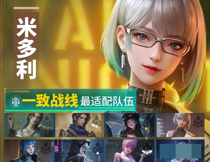 《镭明闪击》米多利玩法技巧 《镭明闪击》米多利玩法技巧