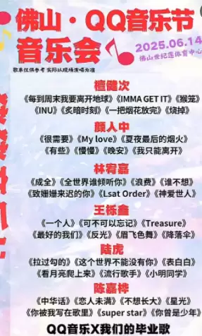 2025qq���ֱ�ҵ����ʱ��ص�������Ʊ 2025qq���ֱ�ҵ��������