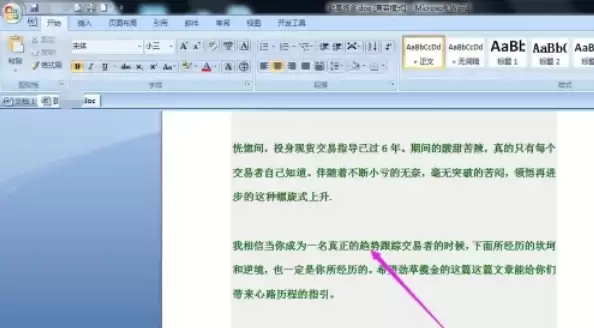 office2007��ô����ҳ�߾�