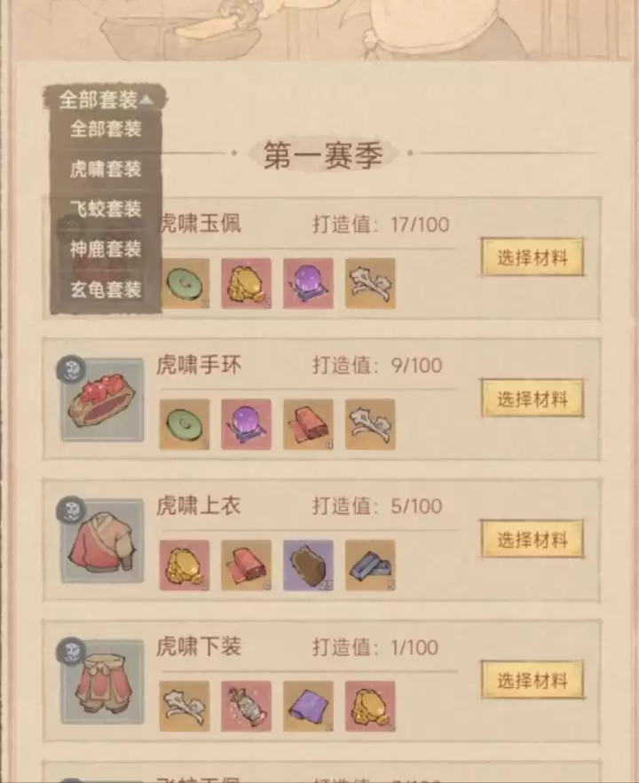 这城有良田新手装备攻略 这城有良田新手装备攻略