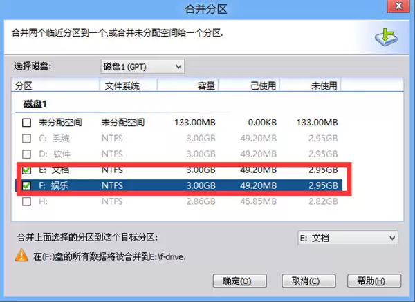 傲梅分区助手官方版怎么合并分区 傲梅分区助手官方版怎么合并分区