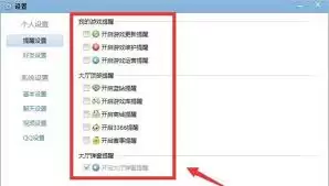 怎么开启qq游戏的游戏库提醒 怎么开启qq游戏的游戏库提醒