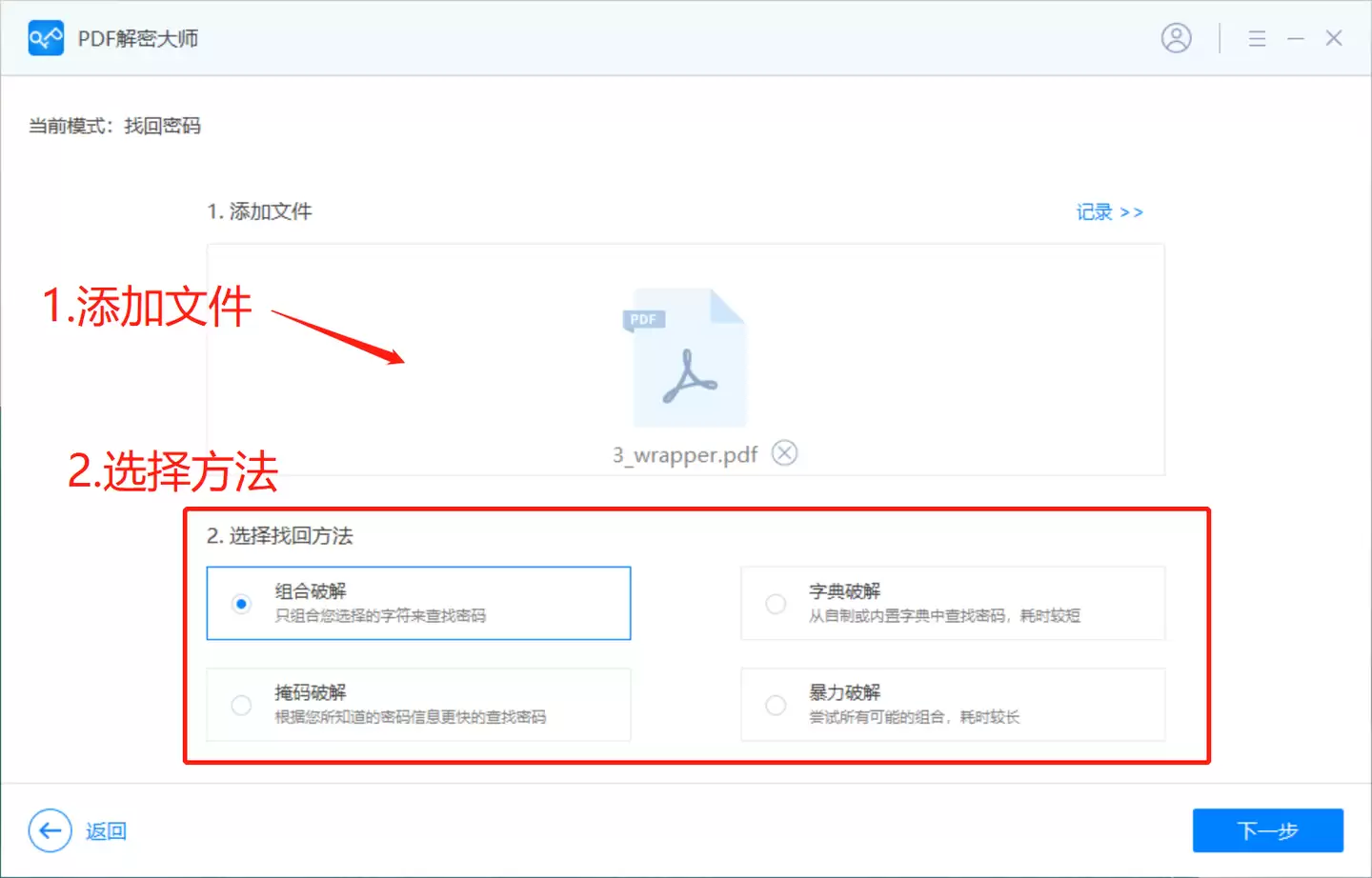 如何关闭PDF-Expert密码锁-PDF-Expert关闭密码锁的办法 如何关闭PDF-Expert密码锁-PDF-Expert关闭密码锁的办法