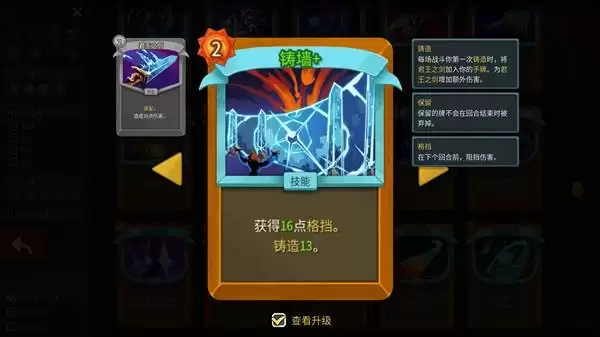 《杀戮尖塔2》储君大剑流玩法攻略 《杀戮尖塔2》储君大剑流玩法攻略