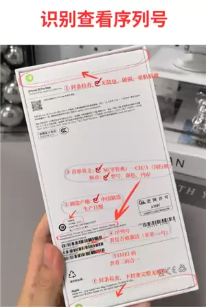 ƻ���ֻ����кŲ�ѯ��� ƻ���ֻ����кŲ�ѯ��������