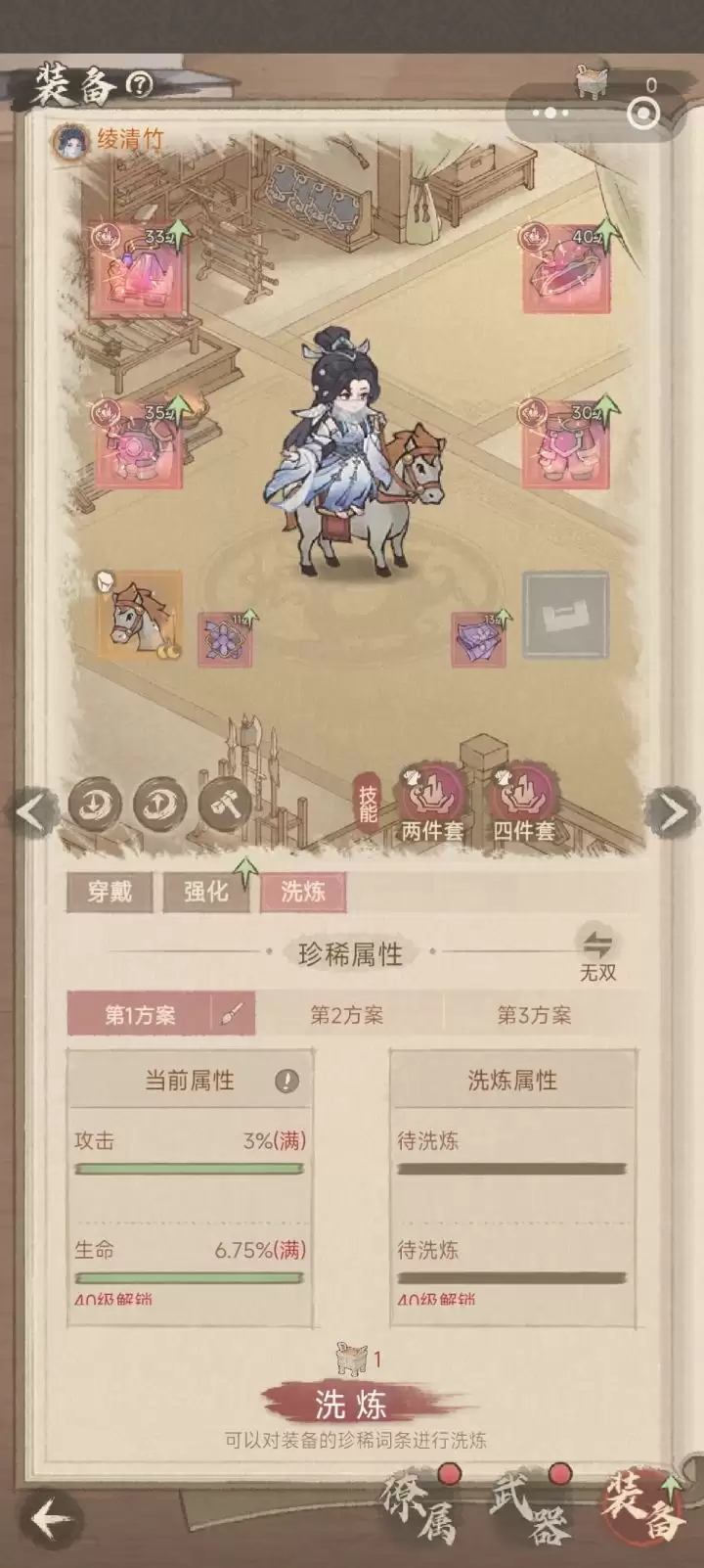 这城有良田新手装备攻略 这城有良田新手装备攻略