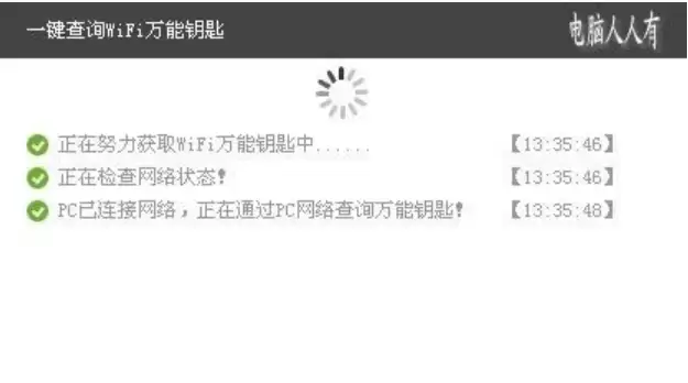 wifi万能钥匙如何连接他人网络?wifi万能钥匙联网秘诀 wifi万能钥匙如何连接他人网络?wifi万能钥匙联网秘诀