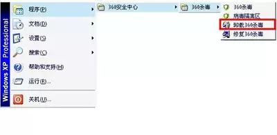 360杀毒卸载不了怎么办 360杀毒卸载不了怎么办