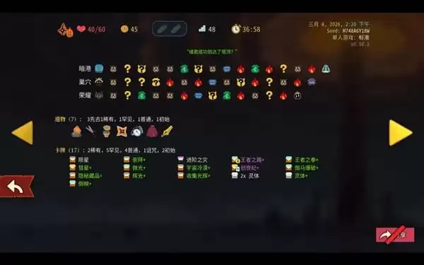 《杀戮尖塔2》储君进阶通关心得 储君怎么玩 《杀戮尖塔2》储君进阶通关心得 储君怎么玩