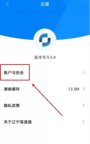 辽宁高速通app手机号更换流程 辽宁高速通app手机号更换流程