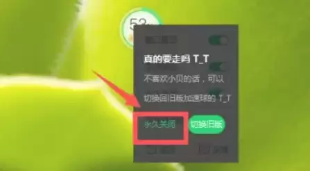 360安全卫士怎么关闭悬浮窗 360安全卫士怎么关闭悬浮窗