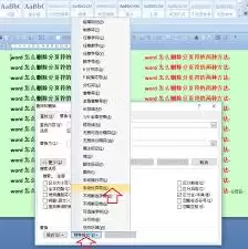 word���ɾ����ҳ��