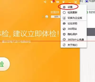 360安全卫士如何设置自动删除补丁文件 360安全卫士如何设置自动删除补丁文件