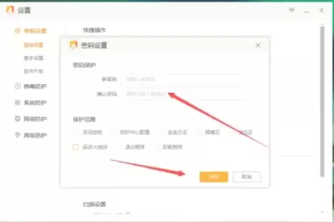 火绒安全软件怎么设置密码保护 火绒安全软件怎么设置密码保护